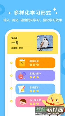 叫叫学院app免费版截图2