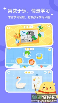 叫叫学院app免费版截图3