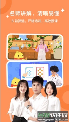 叫叫学院app免费版截图4