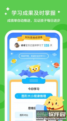 叫叫学院app免费版截图5
