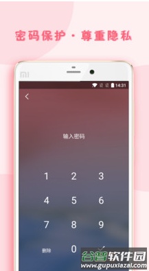 小月记app安卓版截图5