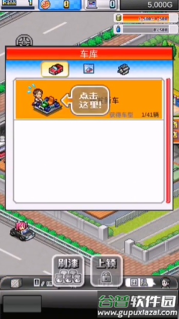赛车物语2联机版截图3