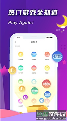 哈哈喵开黑app安卓版截图1