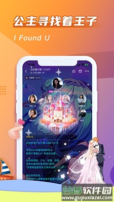 哈哈喵开黑app安卓版截图5