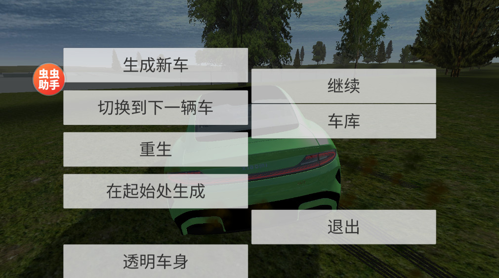 车祸物理模拟器汉化版截图3