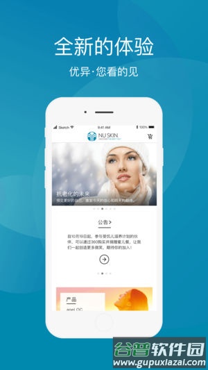 如新星享城app截图1