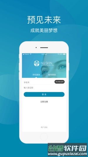 如新星享城app截图2