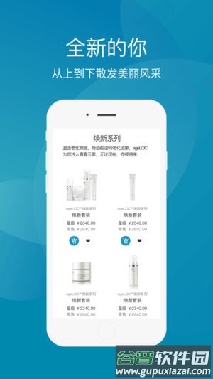 如新星享城app截图3