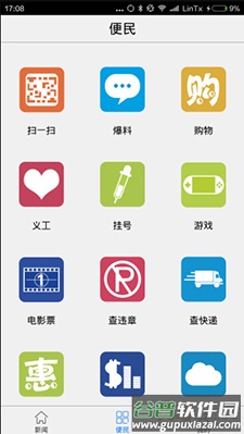 掌中九江app网上答题截图2