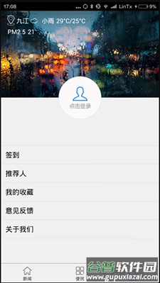 掌中九江app网上答题截图3