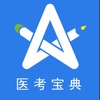 星题库中药士appv5.37.0