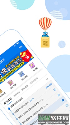 星题库中药士app截图2