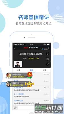 星题库中药士app截图5