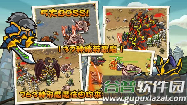 世界守卫军内购版截图1