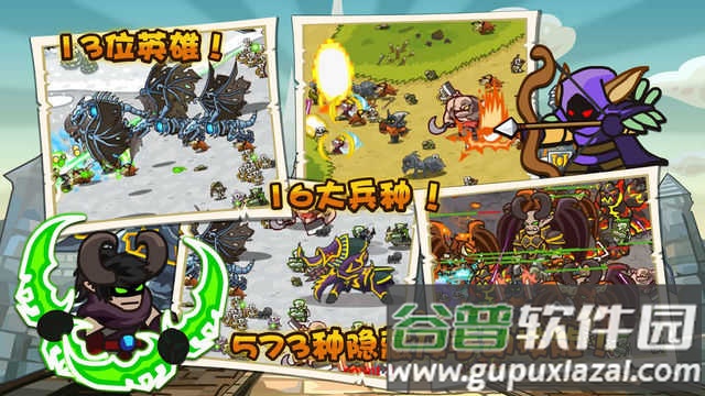 世界守卫军内购版截图3