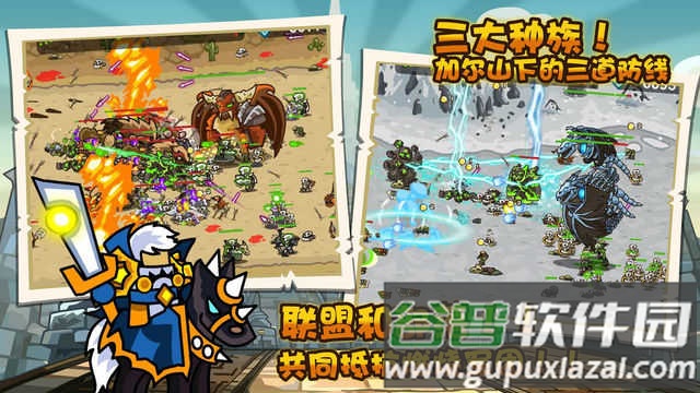 世界守卫军内购版截图4