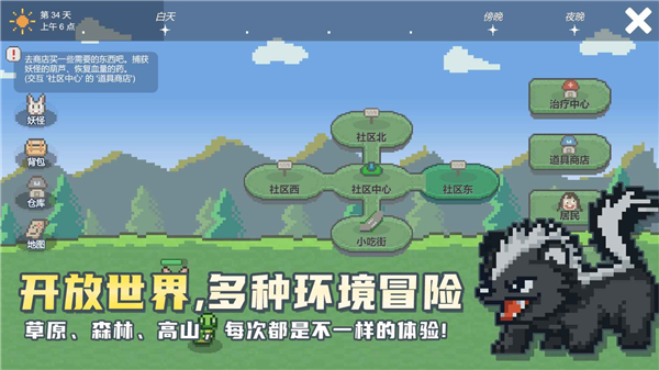 小丘妖怪截图2