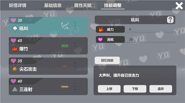 小丘妖怪截图3