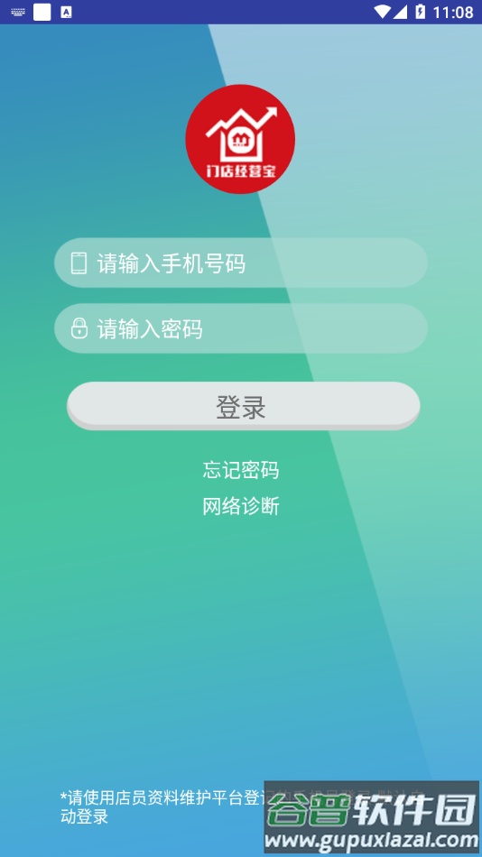 门店经营宝美宜佳下载安卓截图1