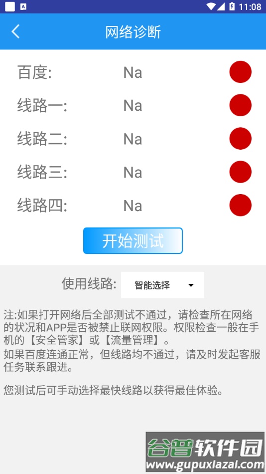 门店经营宝美宜佳下载安卓截图2
