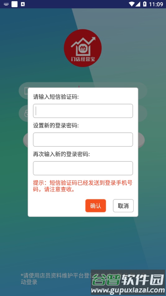 门店经营宝美宜佳下载安卓截图3