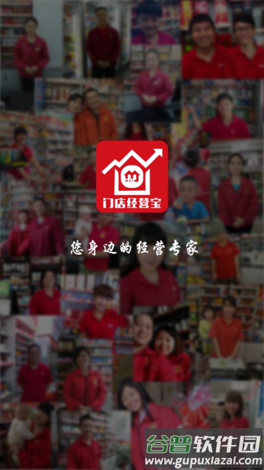 门店经营宝美宜佳下载安卓截图4