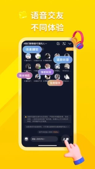 U哩(异地同屏) 最新版截图1
