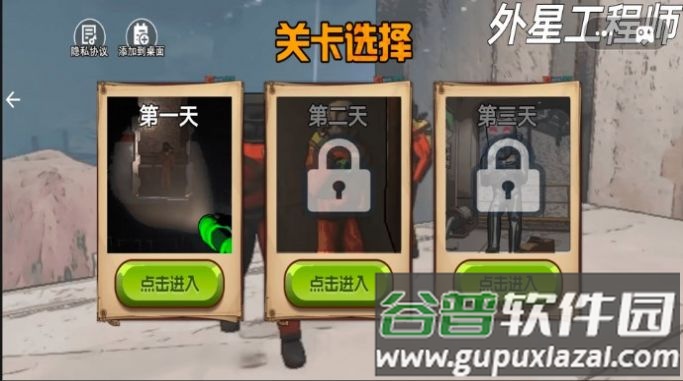 外星工程师游戏截图2