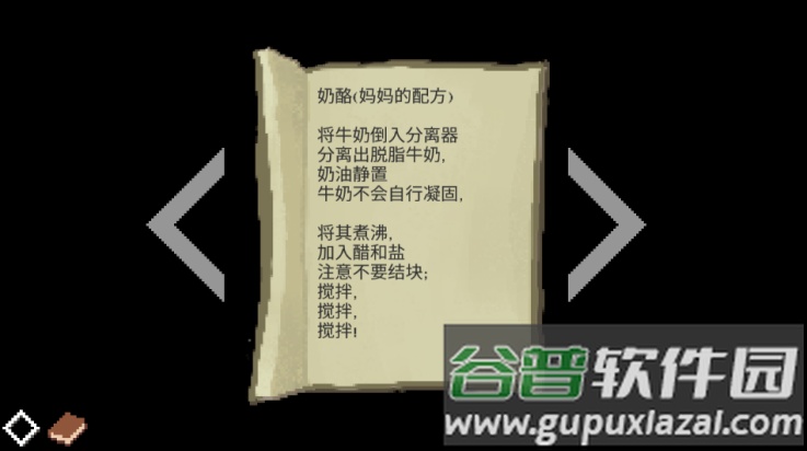 银河中的挤奶工游戏截图1