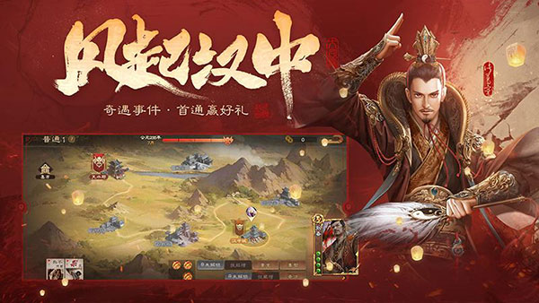 4399三国杀OL互通版 安卓版截图2
