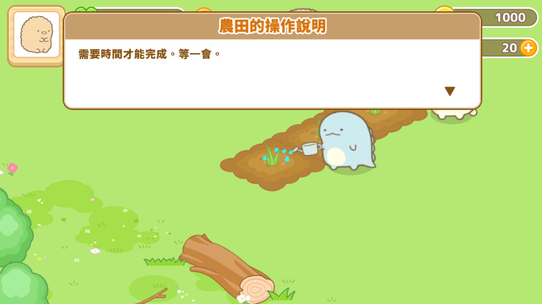 小仓农场最新版(Sumikko Farm)截图1