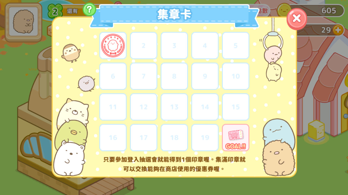 小仓农场最新版(Sumikko Farm)截图4