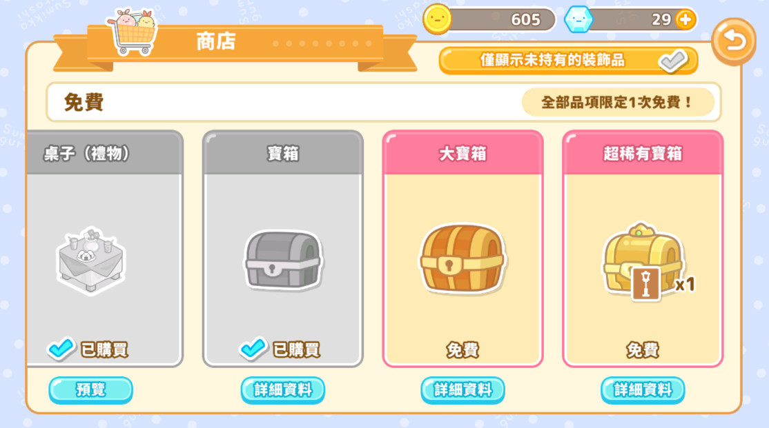 小仓农场最新版(Sumikko Farm)截图5
