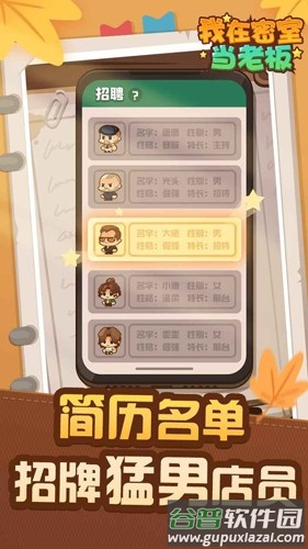 我在密室当老板手游最新版截图3