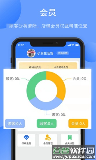 愉晓通商户下载app截图2