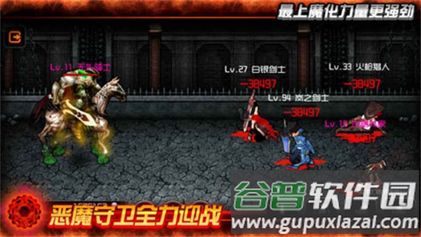 魔王官方正版截图1