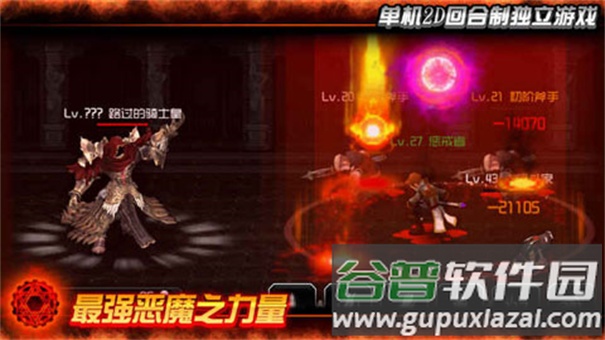 魔王官方正版截图3