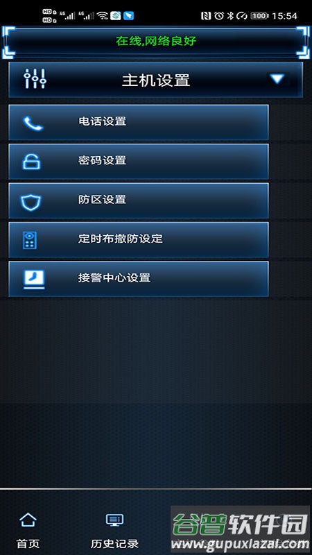 黑铁砖app下载截图2