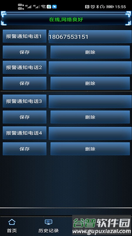 黑铁砖app下载截图3