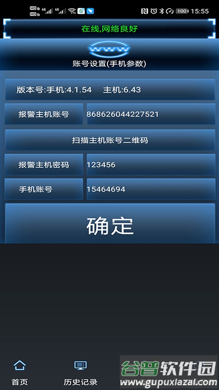 黑铁砖app下载截图4