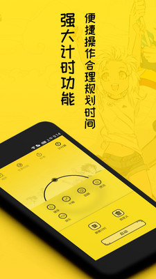 二次元闹钟手机版 安卓版截图2