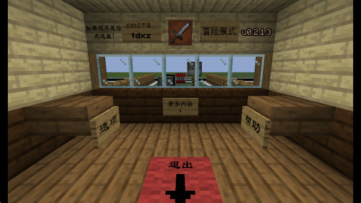 植物大战僵尸我的世界版最新版(MinecraftVSZombies2_EXPAND)截图2