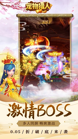 宠物猎人手游 安卓版截图1