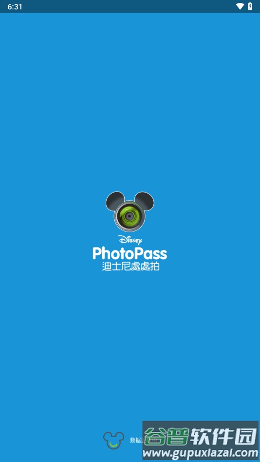 迪士尼处处拍下载安卓(PhotoPass)截图1