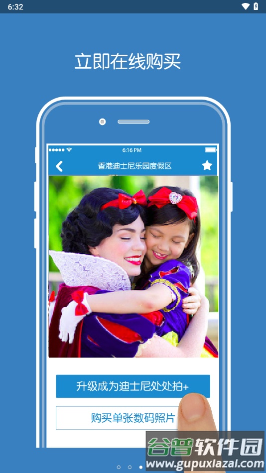 迪士尼处处拍下载安卓(PhotoPass)截图3