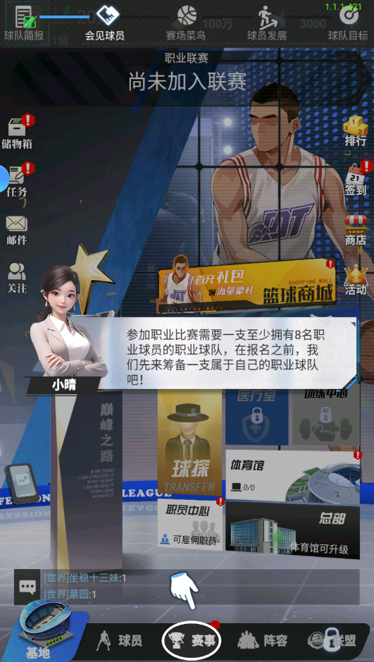 我的球场官方正版截图2