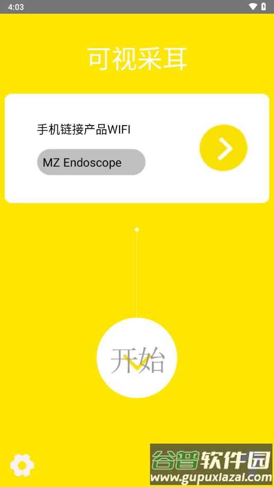 mzscope下载安卓截图1