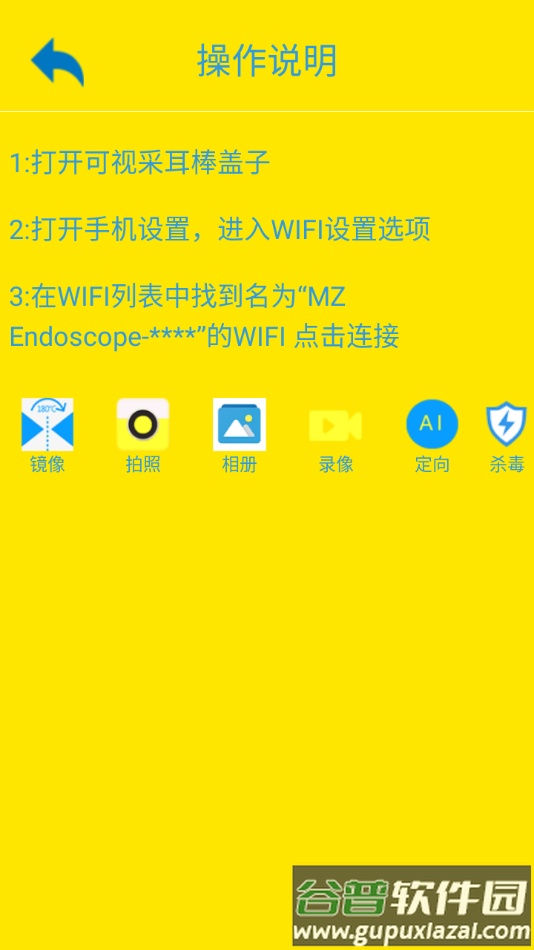 mzscope下载安卓截图3