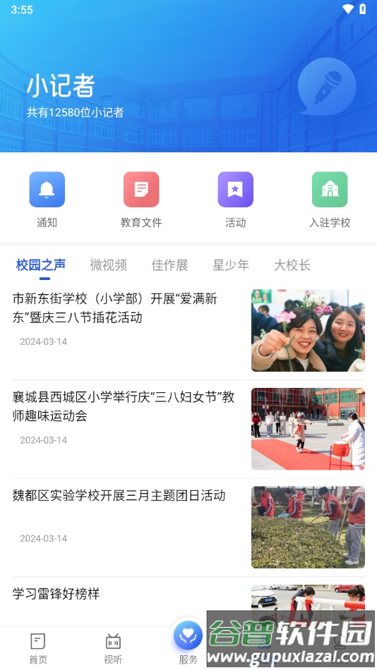 我的许昌app下载截图2