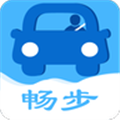 畅步司机版正式版v1